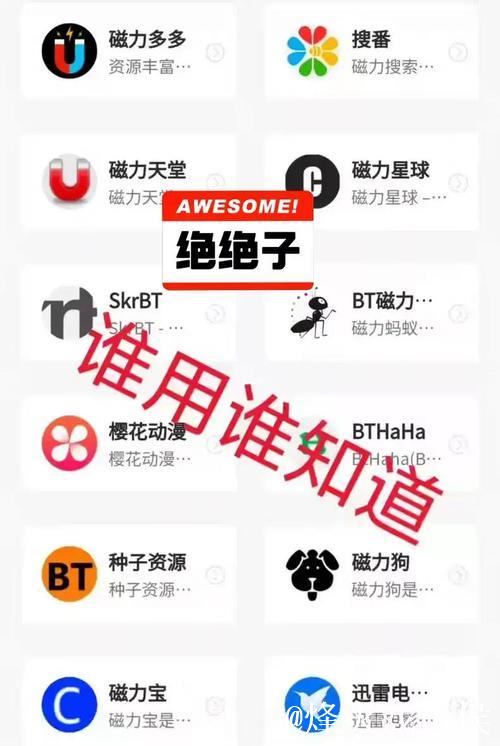 磁力在线种子搜索神器推荐与使用指南