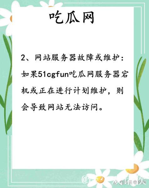 揭秘51cg.fun黑料吃瓜网背后的真相