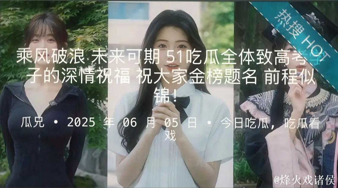 51吃瓜网最新官网地址在哪里？