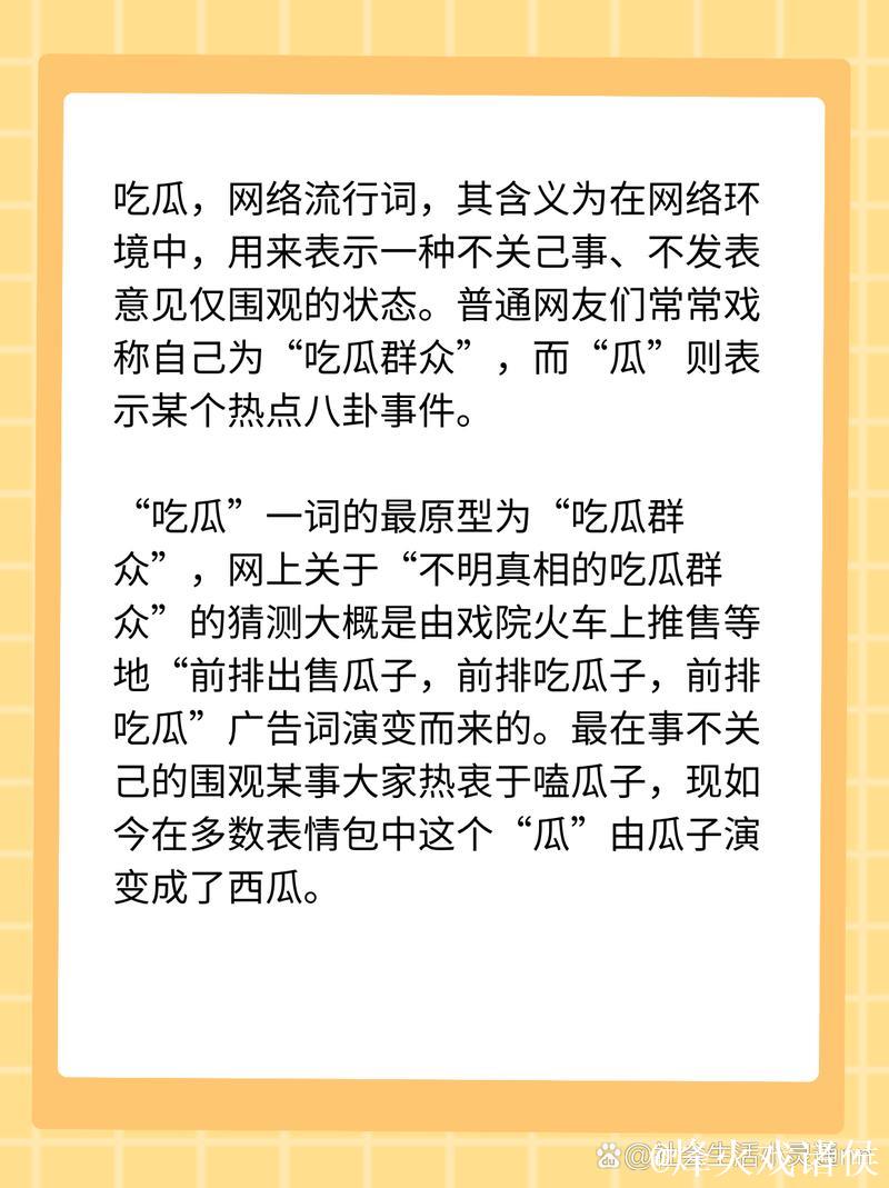 揭秘吃瓜网：热点背后的故事