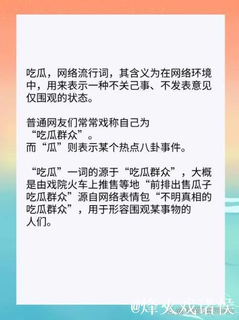 今日吃瓜热点汇总：吃瓜网最新入口揭秘